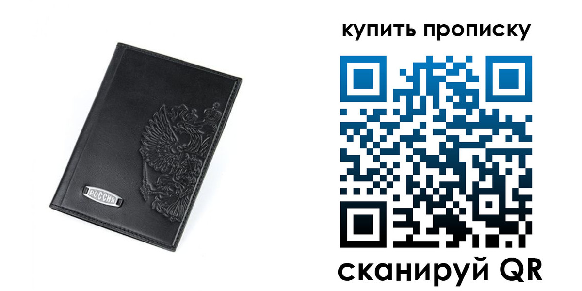прописка для военкомата в Борзе
