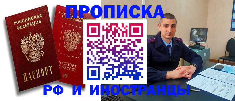 пропишу в квартире в Борзе