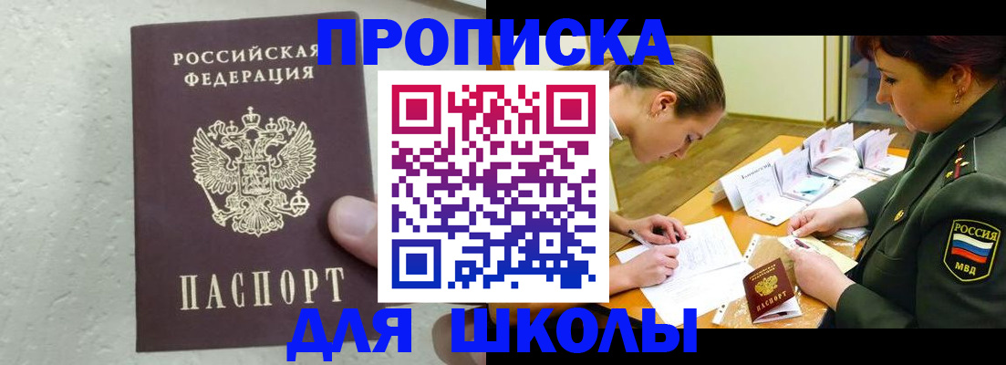 временная регистрация в квартире в Борзе